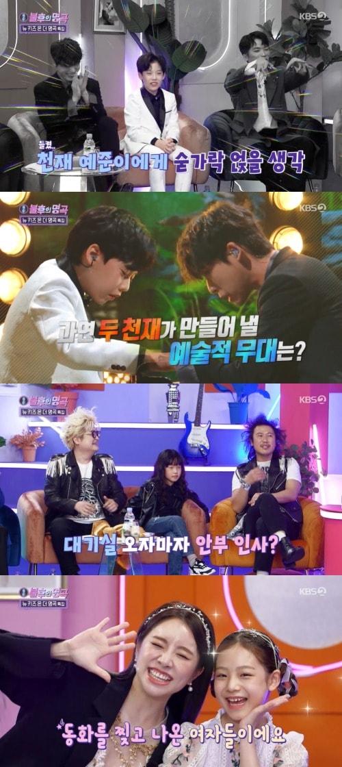 본문 이미지 - KBS 2TV '불후의 명곡' 방송 화면 캡처 ⓒ 뉴스1