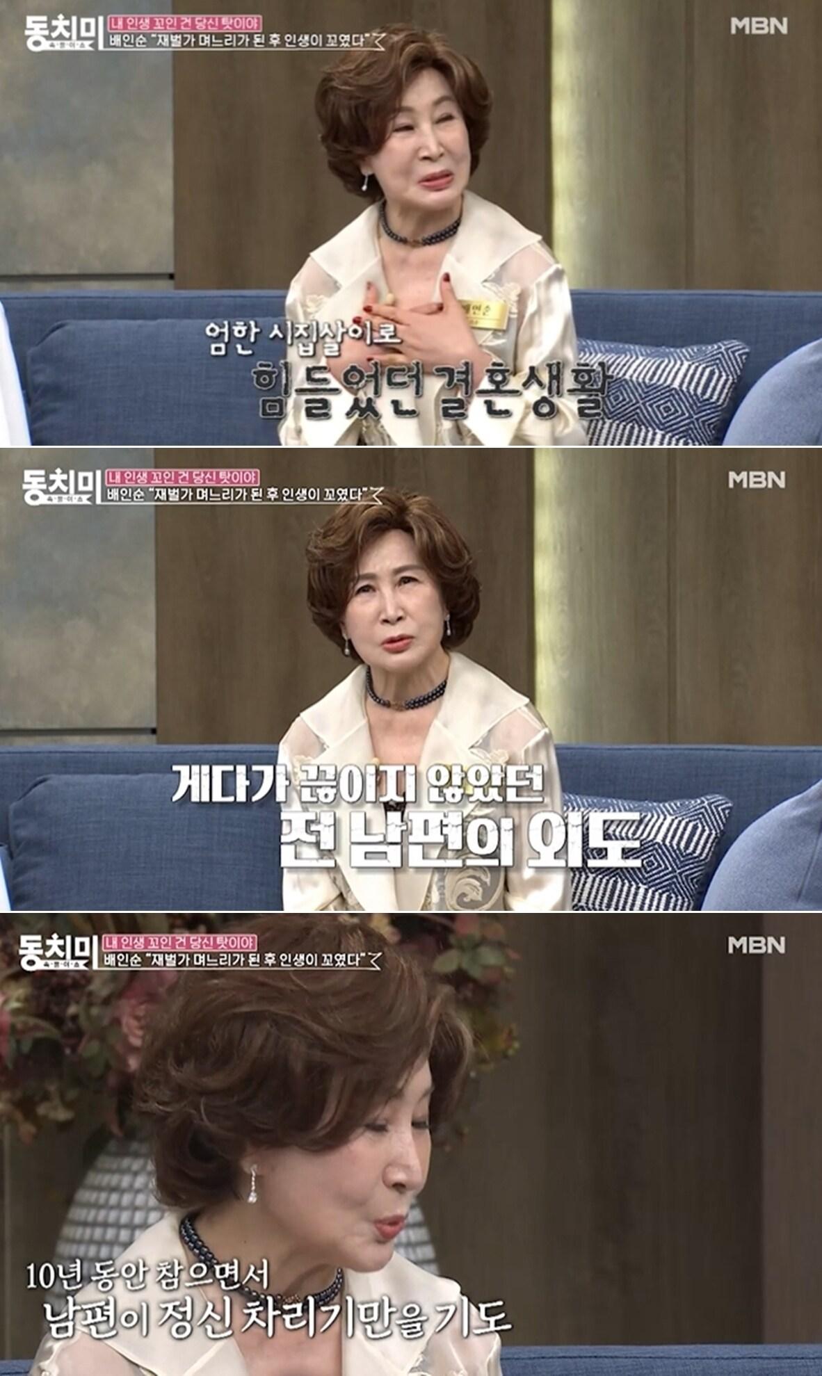 본문 이미지 - MBN '속풀이쇼 동치미' 방송 화면 갈무리 ⓒ 뉴스1