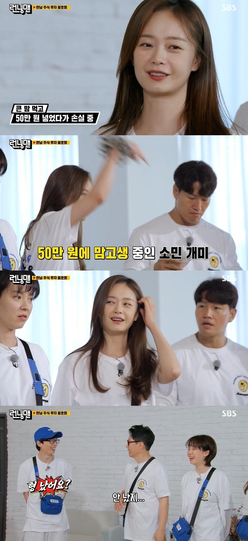 본문 이미지 - SBS '런닝맨' 방송 화면 갈무리 ⓒ 뉴스1