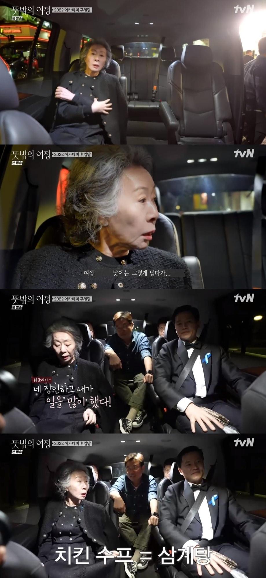 본문 이미지 - tvN '뜻밖의 여정' 방송화면 갈무리 ⓒ 뉴스1