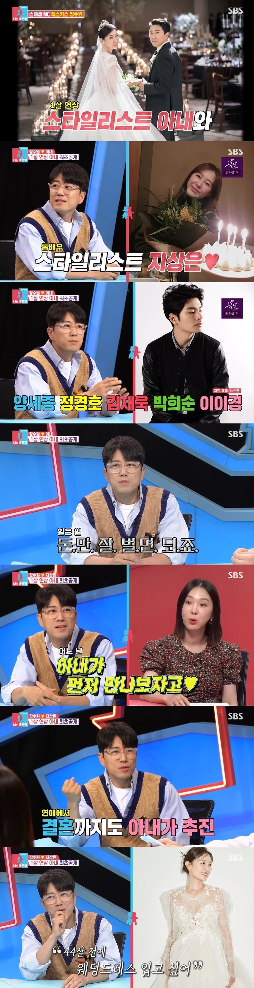 본문 이미지 - SBS '동상이몽2' 캡처 ⓒ 뉴스1