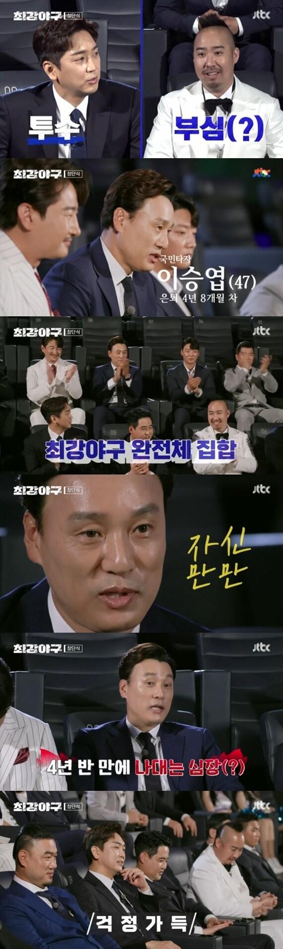 본문 이미지 - JTBC '최강야구' ⓒ 뉴스1