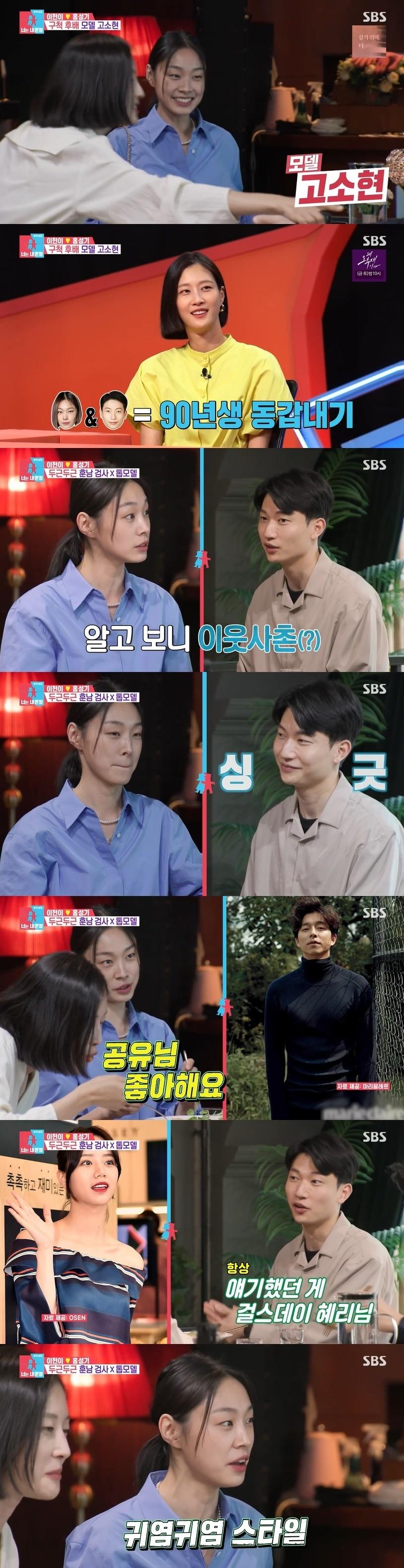 본문 이미지 - SBS '동상이몽2' 캡처 ⓒ 뉴스1