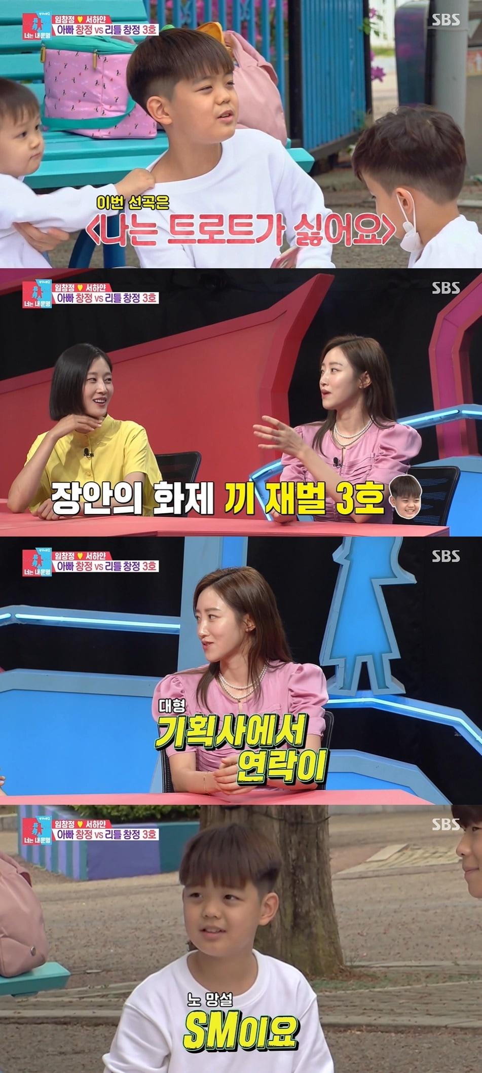 본문 이미지 - SBS '동상이몽2-너는 내 운명' 방송 화면 갈무리 ⓒ 뉴스1