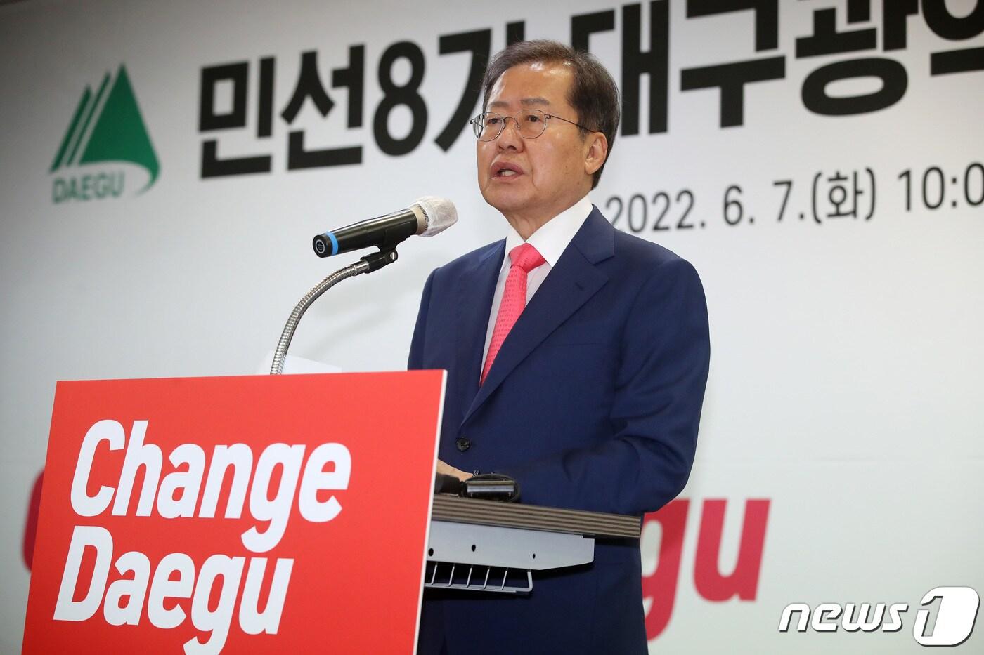 본문 이미지 - 홍준표 대구시장 당선인이 지난 7일 오전 대구 동대구벤처밸리 대구테크노파크에서 열린 민선8기 대구시장직 인수위원회 출범식에서 인사말을 하고 있다. 2022.6.7/뉴스1 ⓒ News1 공정식 기자