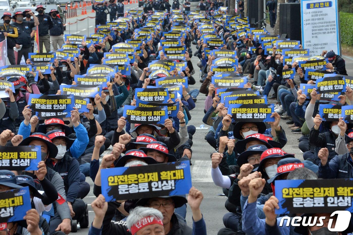 본문 이미지 - 민주노총 공공운수노조 화물연대본부(화물연대)가 '안전운임제 일몰제 폐지' 등을 요구하며 24일부터 무기한 총파업을 예고한 가운데 국내 최대 철강단지가 있는 경북 포항지역에서 물류 운송 차질이 우려된다. 사진은 지난 6월 파업 모습. 2022.6.7/뉴스1 ⓒ News1 최창호 기자