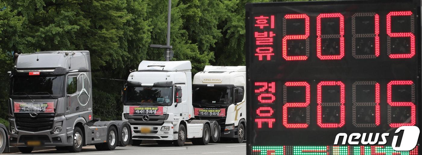 본문 이미지 - 7일 오전 대전 대덕구 한국타이어 후문 일대에서 민주노총 화물연대 대전지부 구성원들이 출정식을 갖고 총파업에 들어갔다. 총파업이 열린 인근에 위치한 주유소 유류가격표 뒤로 화물차량이 멈춰서 있다. 2022.6.7/뉴스1 ⓒ News1 김기태 기자