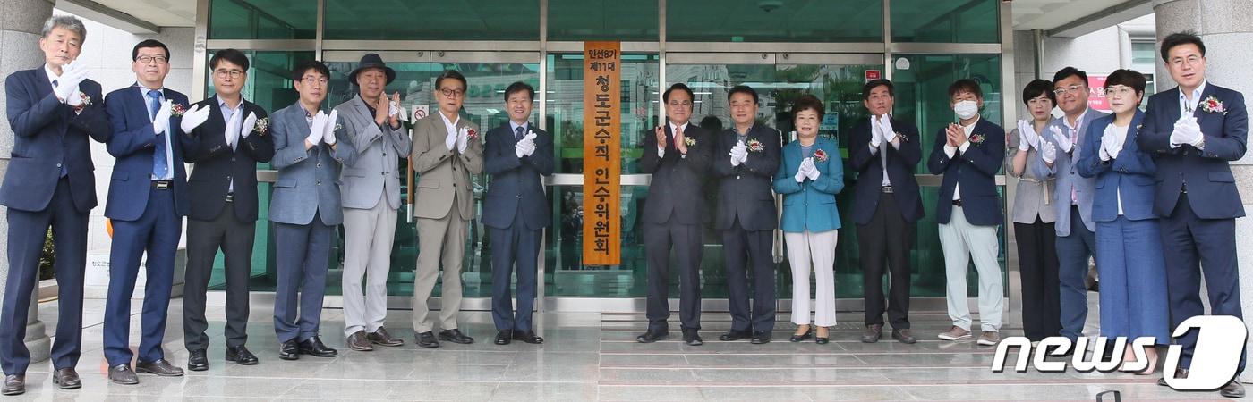 본문 이미지 - 김하수 경북 청도군수 당선인이 7일 민선 8기 청도군수직 인수위원회 출범식을 갖고 현판식을 하고 있다. (청도군 제공)2022.6.7/ⓒ 뉴스1