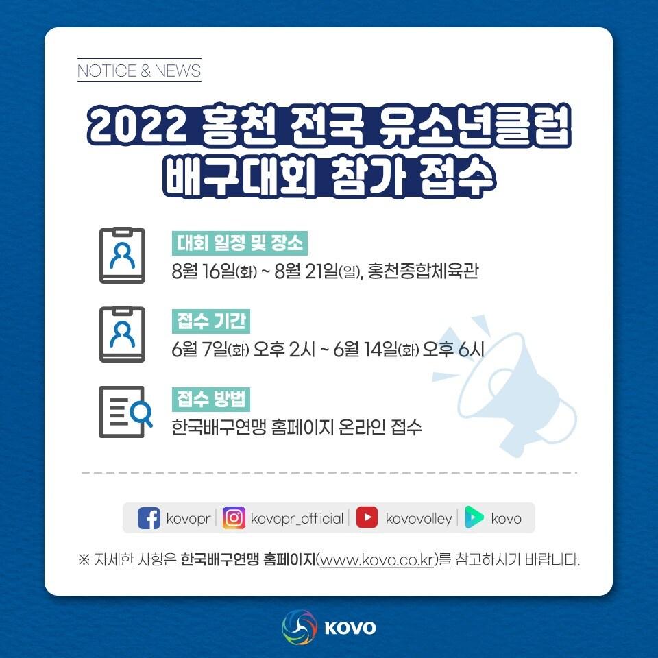 본문 이미지 - (한국배구연맹 제공) ⓒ 뉴스1