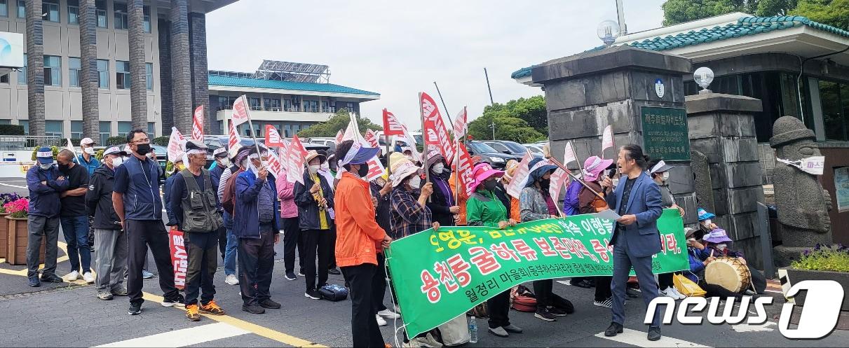 본문 이미지 - 제주특별자치도가 1일 월정하수처리장 갈등해소 방안으로 어업피해 보상 등을 제시했지만, 월정리마을회 등은 제주도청이 보상을 거론하며 본질을 왜곡하고 있다고 반발했다. 제주시 구좌읍 월정리 마을회와 제주동부하수처리장 증설 반대 월정리 비상대책위원회, 용천동굴 하류 유네스코 등재 운동 전국서명위원회가 제주도청 앞에서 기자회견을 하고 있다.2022.6.7/뉴스1ⓒ 뉴스1