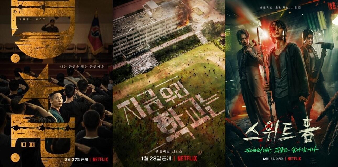 본문 이미지 - 사진제공=넷플릭스ⓒ 뉴스1