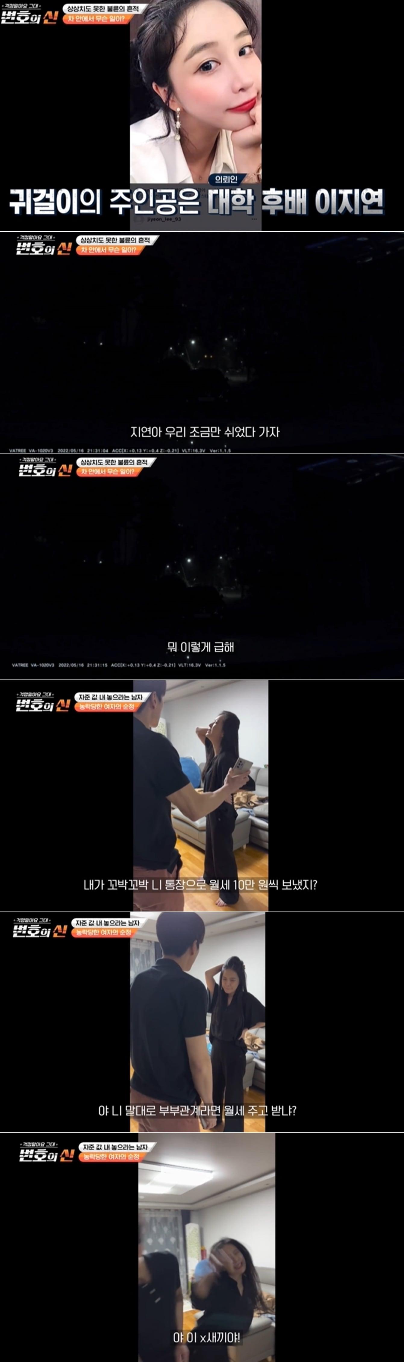 본문 이미지 - IHQ에서 방송된 '변호의 신' 방송 화면 갈무리 ⓒ 뉴스1