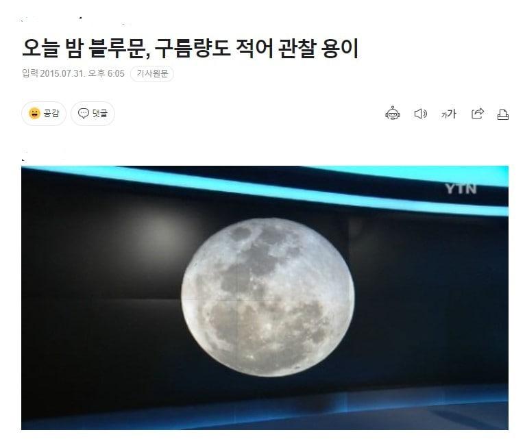 본문 이미지 - 2015년 7월 한 일간지 인터넷 기사 제목에 '구름량'이라는 틀린 제목이 실려 있다. (인터넷 화면 캡처) ⓒ 뉴스1