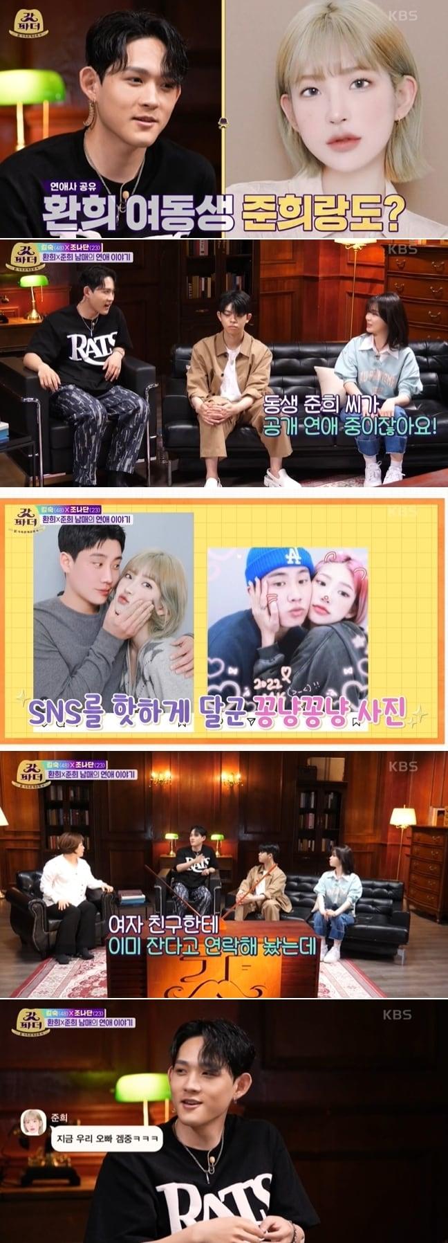 본문 이미지 - KBS 2TV '新가족관계증명서 갓파더' 방송 화면 갈무리 ⓒ 뉴스1
