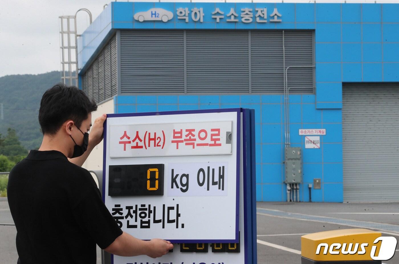 본문 이미지 - 화물연대 총파업이 이틀째 이어지고 있는 가운데 8일 대전 유성구 학하수소충전소에서 관계자가 운영중단 안내문을 붙이고 있다. 2022.6.8/뉴스1 ⓒ News1 김기태 기자