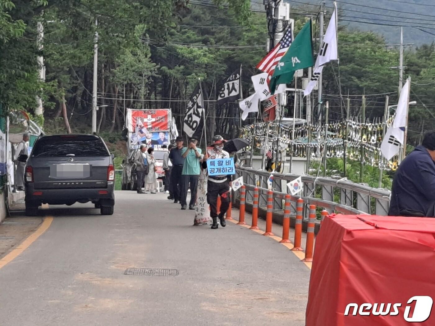 본문 이미지 - 8일 오후 경남 양산시 하북면 평산마을 문재인 전 대통령 사저 앞에서 한 보수단체 회원들이 시위를 하고 있다. 2020.06.08 ⓒ 뉴스1 김명규 기자