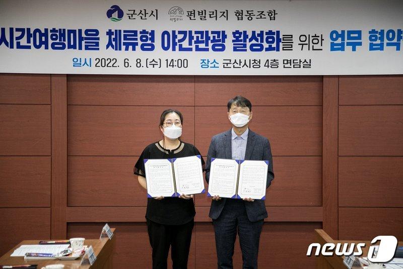 본문 이미지 - 펀빌리지 협동조합 김은주 이사장(사진 왼쪽)과 황철호 군산시 부시장이 8일 군산시청에서 시간여행마을 체류형 야간관광 활성화를 위한 협약을 체결하고 있다.ⓒ 뉴스1