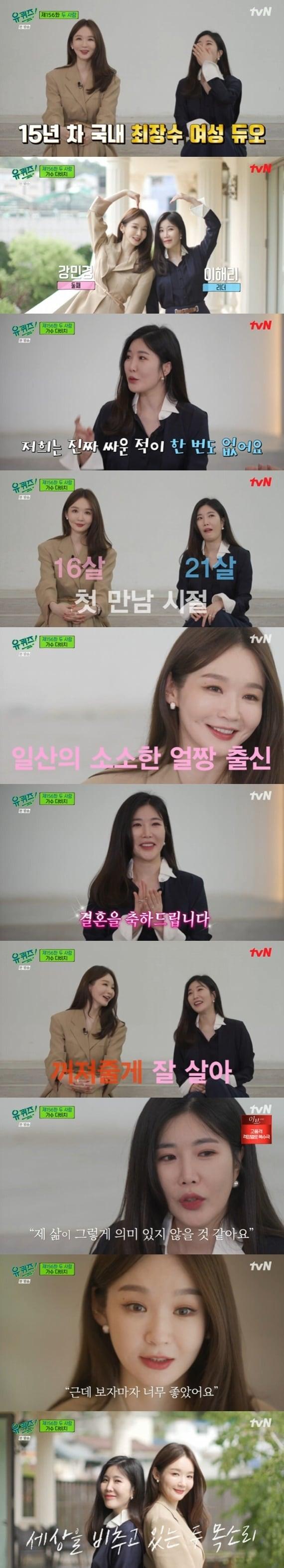 본문 이미지 - tvN '유 퀴즈 온 더 블럭' ⓒ 뉴스1