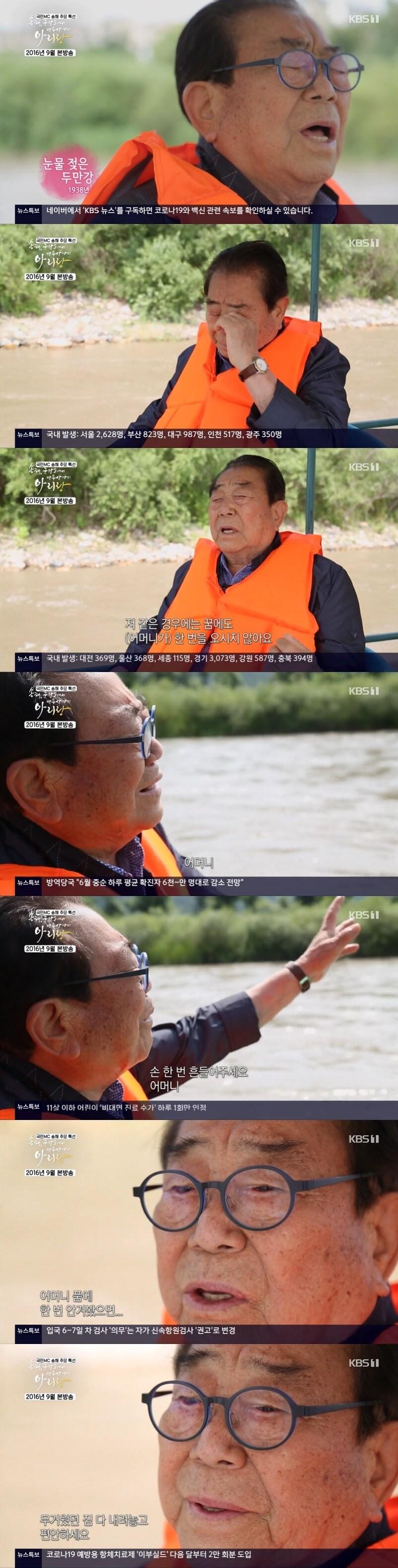 본문 이미지 - KBS 1TV '국민MC 송해 추모특선 KBS 걸작 다큐멘터리-송해, 군함도' 캡처 ⓒ 뉴스1