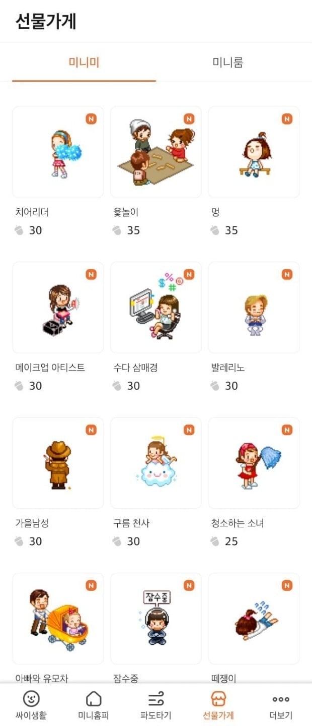 본문 이미지 - (싸이월드제트 제공) ⓒ 뉴스1