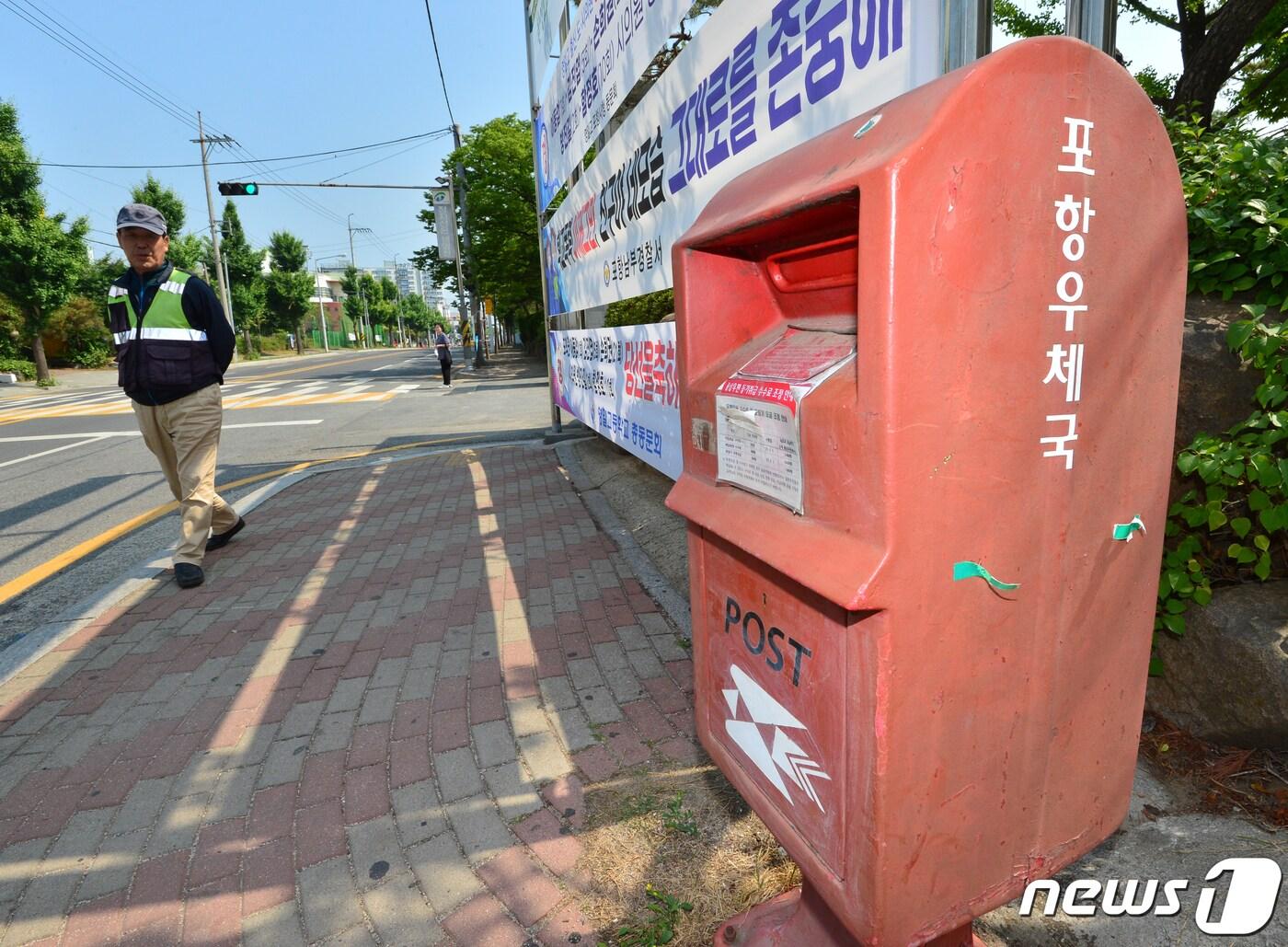 본문 이미지 - 경북 포항영일고등학교 인근에 설치된 우체통 편지함(사진은 기사 내용과 무관함) / 뉴스1 ⓒ News1