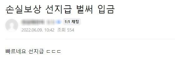 본문 이미지 - 한 소상공인이 올린 손실보전금 지급 관련 게시물. (아프니까 사장이다 갈무리) ⓒ 뉴스1