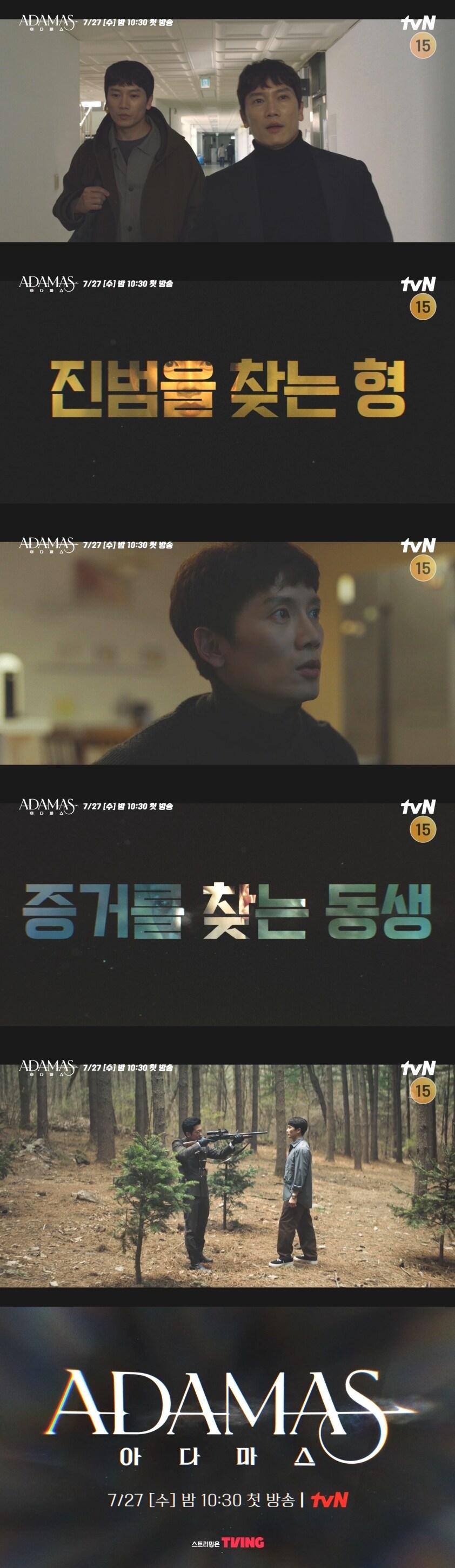 본문 이미지 - 사진제공=tvN ⓒ 뉴스1