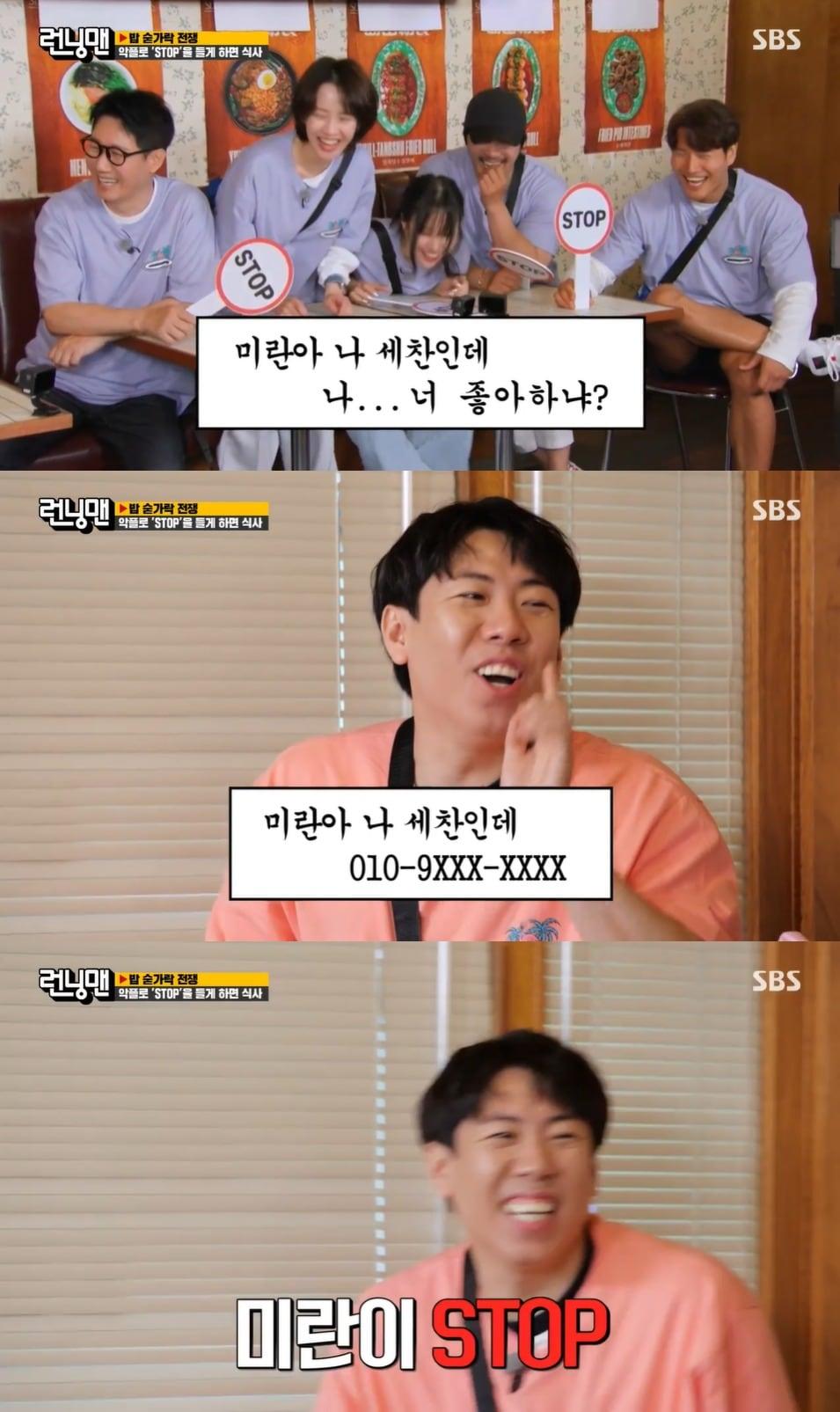 본문 이미지 - SBS '런닝맨' 방송 화면 캡처 ⓒ 뉴스1