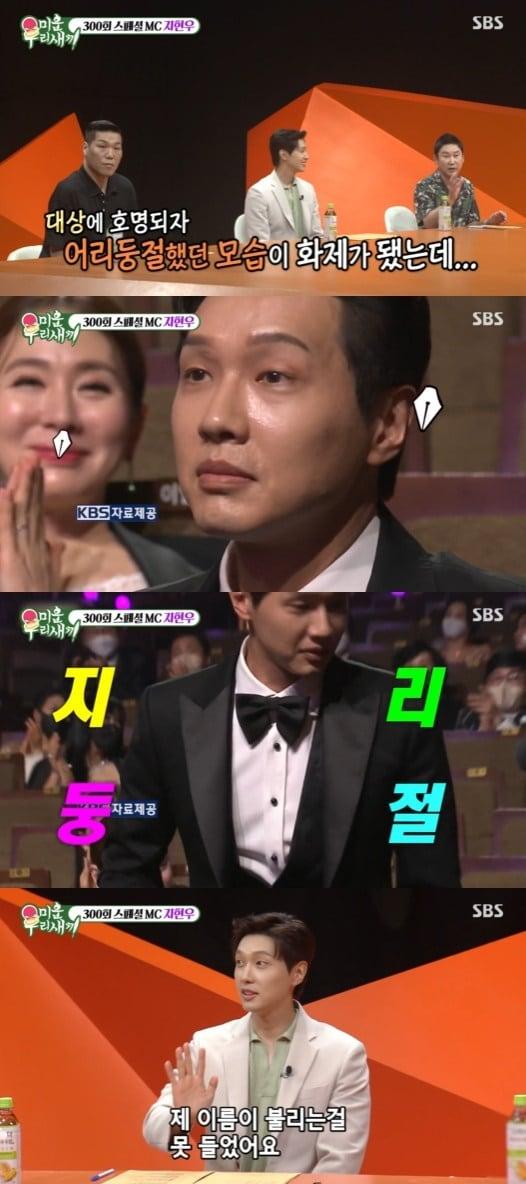 본문 이미지 - SBS '미운 우리 새끼' 방송 화면 캡처 ⓒ 뉴스1