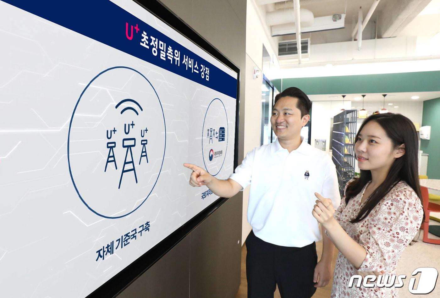 본문 이미지 - LG유플러스가 GPS보다 정확한 초정밀 측위 기술은 골프 서비스에 이어 자율주행, 스마트항만으로 확대한다고 11일 밝혔다.(LGU+ 제공) ⓒ 뉴스1