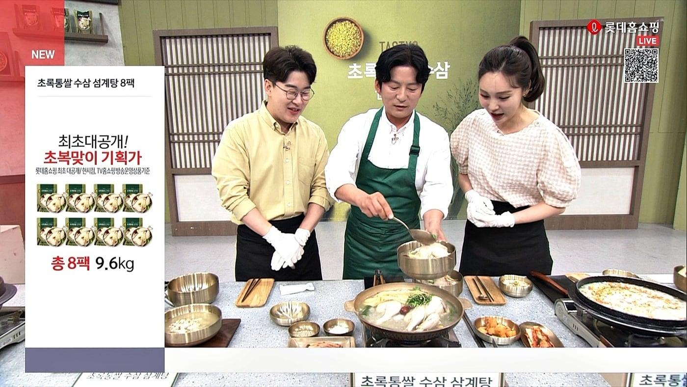 본문 이미지 - 롯데홈쇼핑, 초복 삼계탕 판매방송 (롯데홈쇼핑 제공) ⓒ 뉴스1