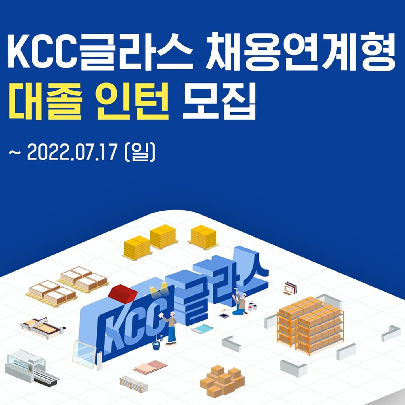 본문 이미지 - KCC글라스 제공ⓒ 뉴스1