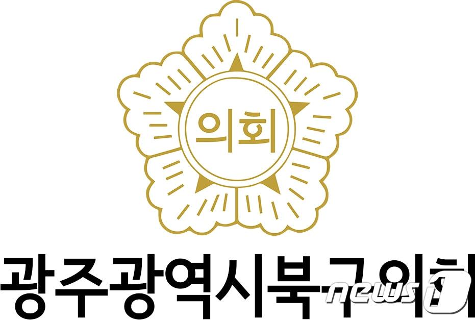 본문 이미지 - 광주 북구의회./뉴스1 DB 