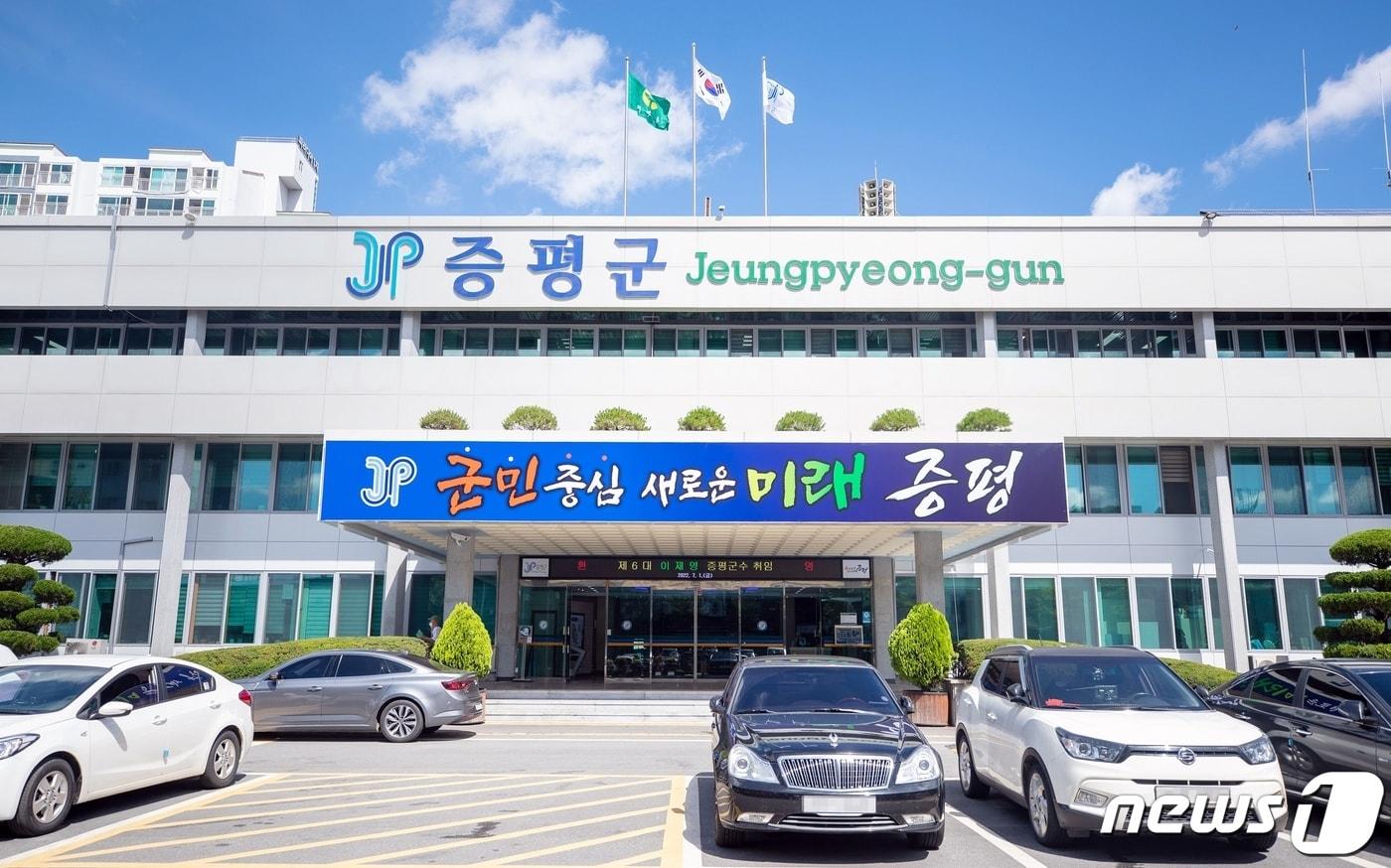 본문 이미지 - 증평군청 전경.ⓒ 뉴스1