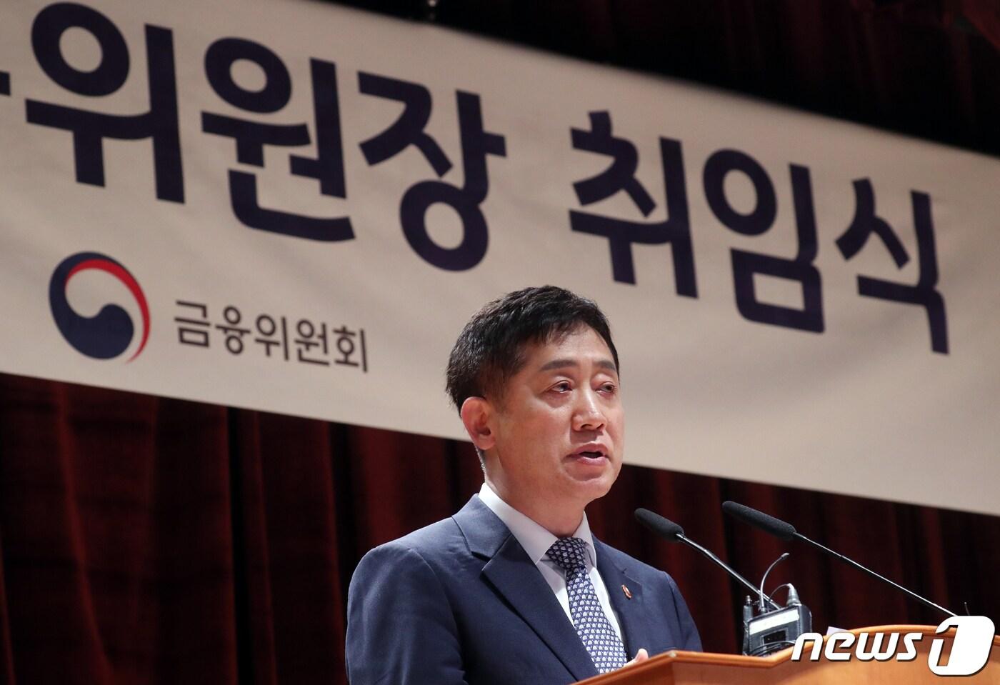 본문 이미지 - 김주현 금융위원장이 11일 서울 종로구 정부서울청사 별관에서 열린 취임식에서 취임사를 하고 있다. 2022.7.11/뉴스1 ⓒ News1 김명섭 기자