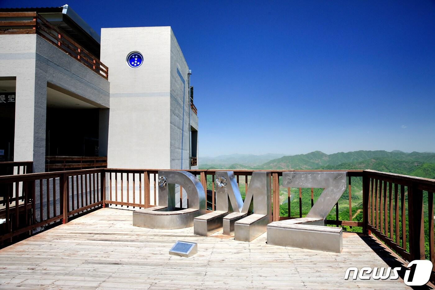 칠성전망대(화천군 제공)ⓒ 뉴스1