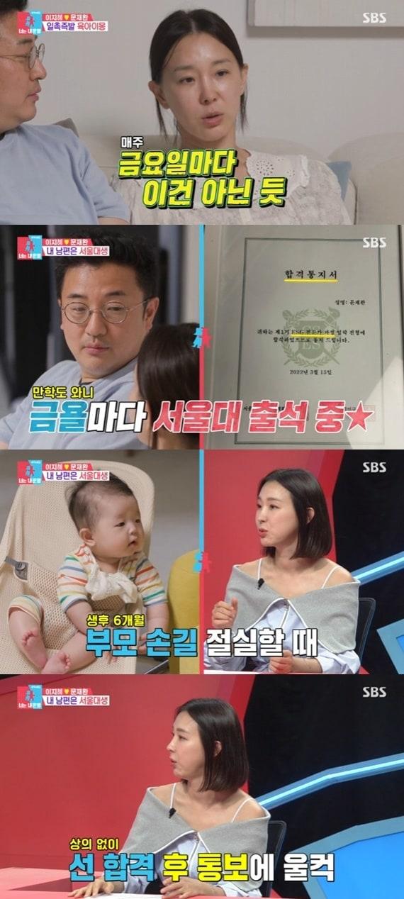 본문 이미지 - SBS '동상이몽2' ⓒ 뉴스1