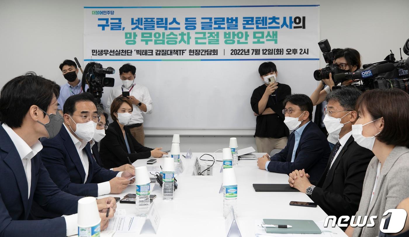 본문 이미지 - 박홍근 더불어민주당 원내대표가 12일 오후 서울 양천구 KT 목동 IDC 2센터에서 열린 ‘구글, 넷플릭스 등 글로벌 콘텐츠사의 망 무임승차 근절 방안 모색’ 현장 방문 간담회에서 발언하고 있다. 2022.7.12/뉴스1 ⓒ News1 국회사진취재단