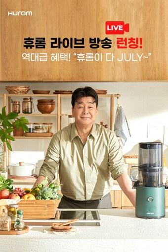 본문 이미지 - 휴롬 제공ⓒ 뉴스1