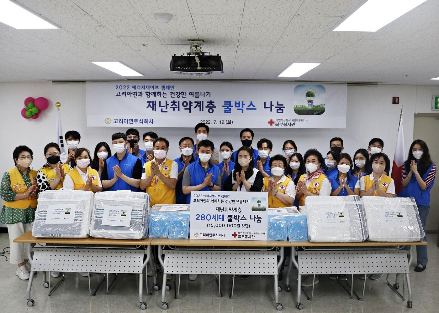 본문 이미지 - 고려아연은 12일 대한적십자사 서울지사 북부봉사관에서 취약계층 여름나기를 위한 삼계탕, 쿨박스 나눔 봉사활동을 진행했다.(고려아연 제공)ⓒ 뉴스1