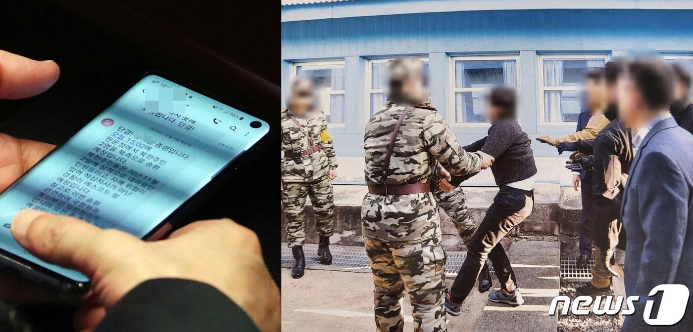 본문 이미지 - 왼쪽 사진은 국가안보실 관계자가 2019년 11월 7일 서울 여의도 국회에서 열린 예산결산특별위원회 전체회의에서 북한 주민송환 관련 메시지를 보고 있는 모습. 오른쪽 사진은 당일 북한 선원 2명이 동료 16명을 살해하고 탈북해 귀순 의사를 밝혔으나 판문점을 통해 북한으로 추방 하는 모습. (뉴스1 DB·통일부 제공) 2022.7.12/뉴스1 ⓒ News1 김명섭 기자