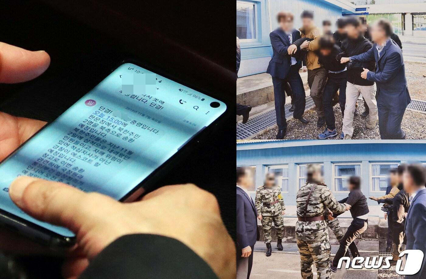 본문 이미지 - 왼쪽은 지난 2019년 11월7일 당시 국가안보실 관계자가 국회 예산결산특별위원회 전체회의에서 북한 주민송환 관련 메시지를 보고 있는 모습. 오른쪽은 당일 북한 주민 2명이 판문점을 통해 북한으로 추방되는 모습. (뉴스1 DB·통일부 제공) 2022.7.12/뉴스1 ⓒ News1 김명섭 기자