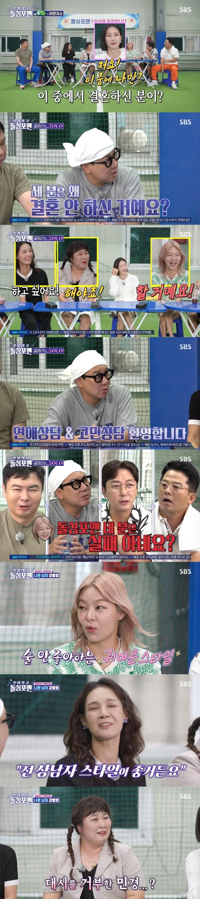 본문 이미지 - SBS '신발벗고 돌싱포맨' 캡처 ⓒ 뉴스1