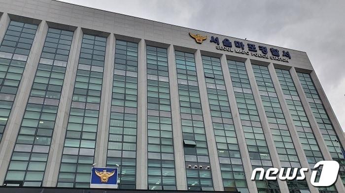 본문 이미지 - 서울마포경찰서 모습. 2022.7.7/뉴스1 김동규 기자ⓒ news1