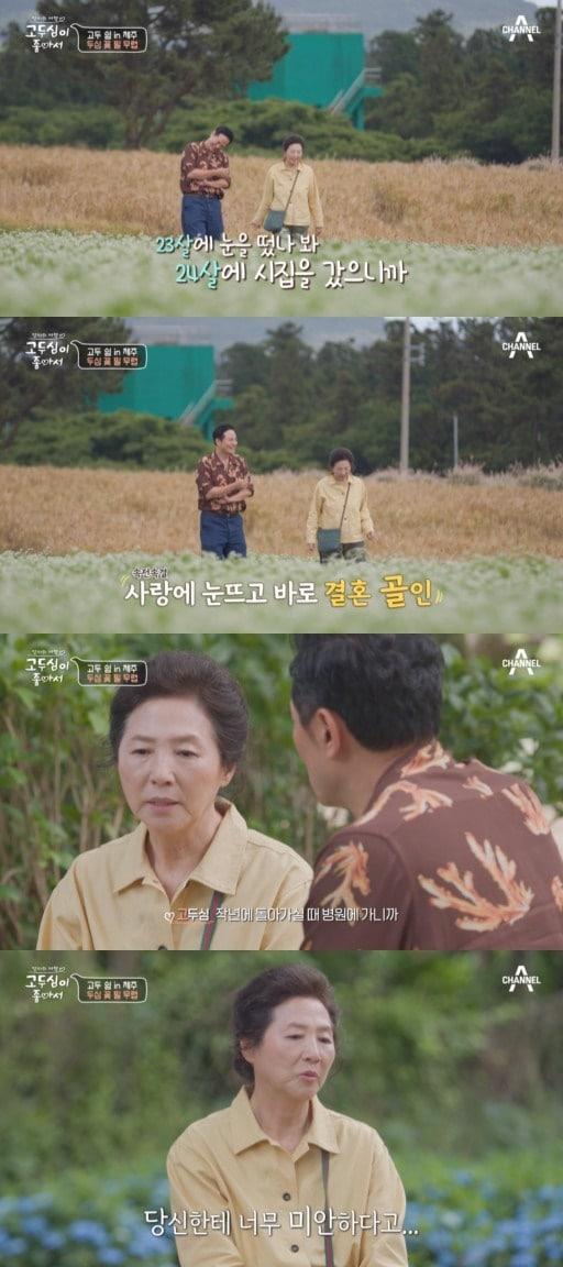 본문 이미지 - 채널A '엄마의 여행-고두심이 좋아서' 방송 화면 캡처 ⓒ 뉴스1