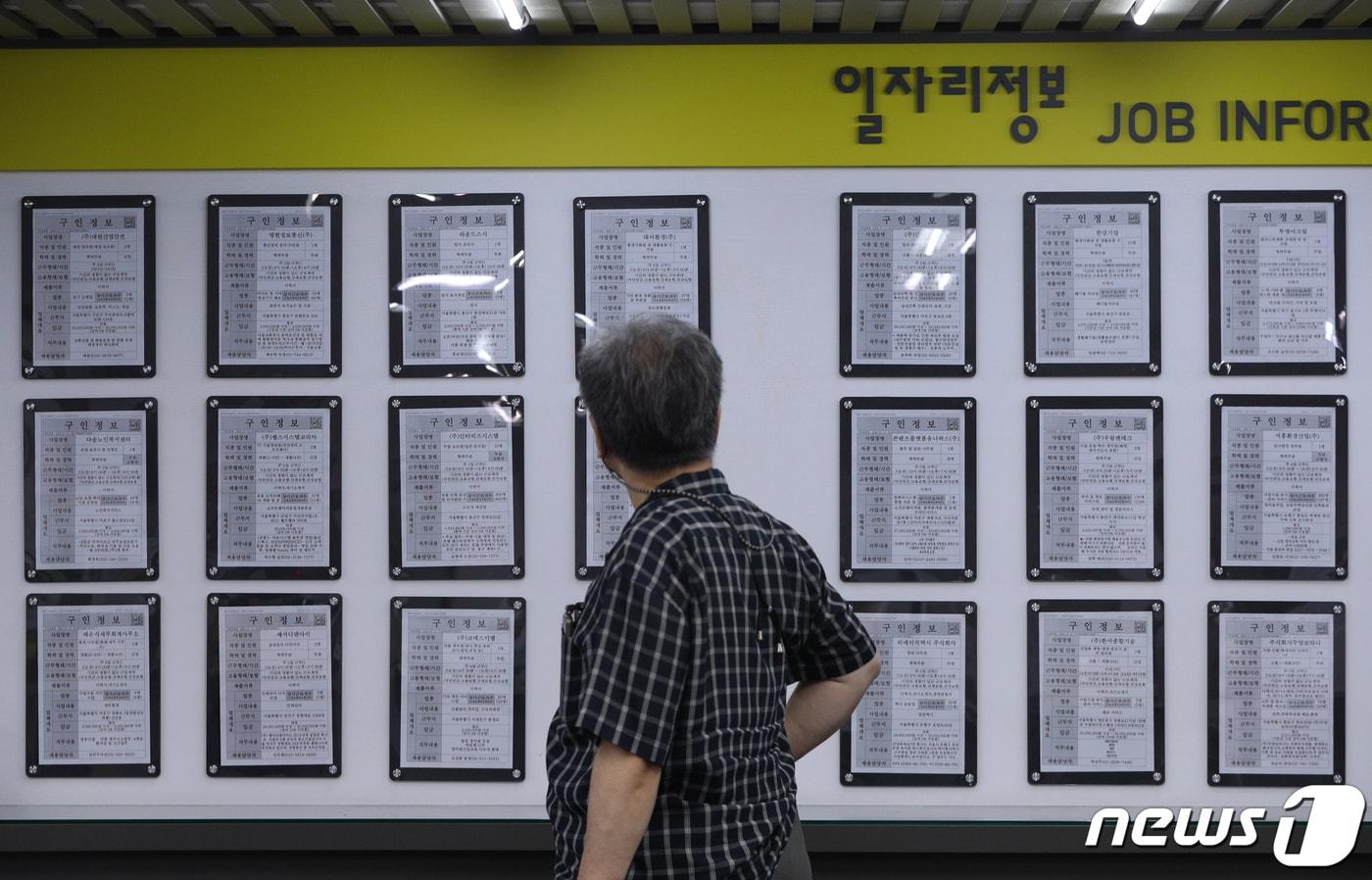 본문 이미지 - 서울 마포구 서울서부고용복지플러스센터를 찾은 시민이 일자리정보 게시판을 살펴보고 있다.(자료사진) 2022.7.13 ⓒ 뉴스1 신웅수 기자