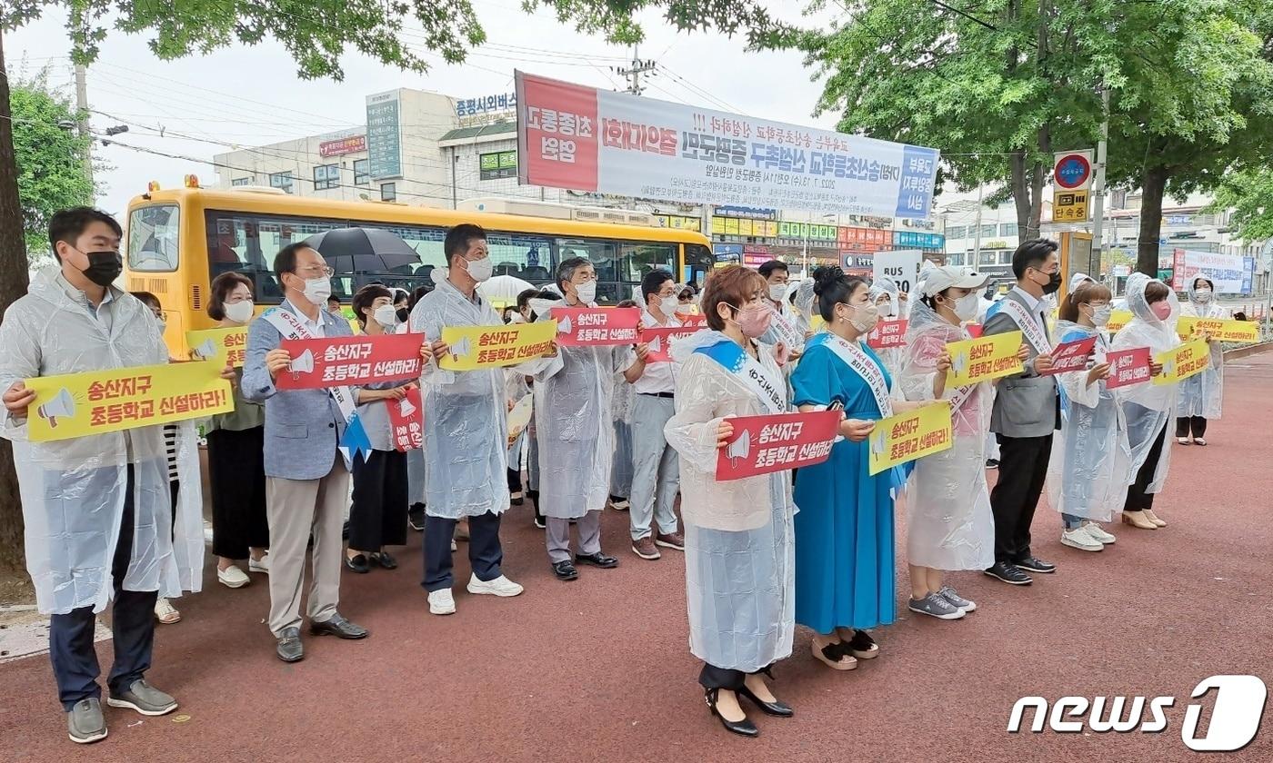 증평 송산초신설범군민추진위원회가 군청 민원실 앞에서 (가칭)송산초 신설을 촉구하는 결의대회를 했다.ⓒ 뉴스1
