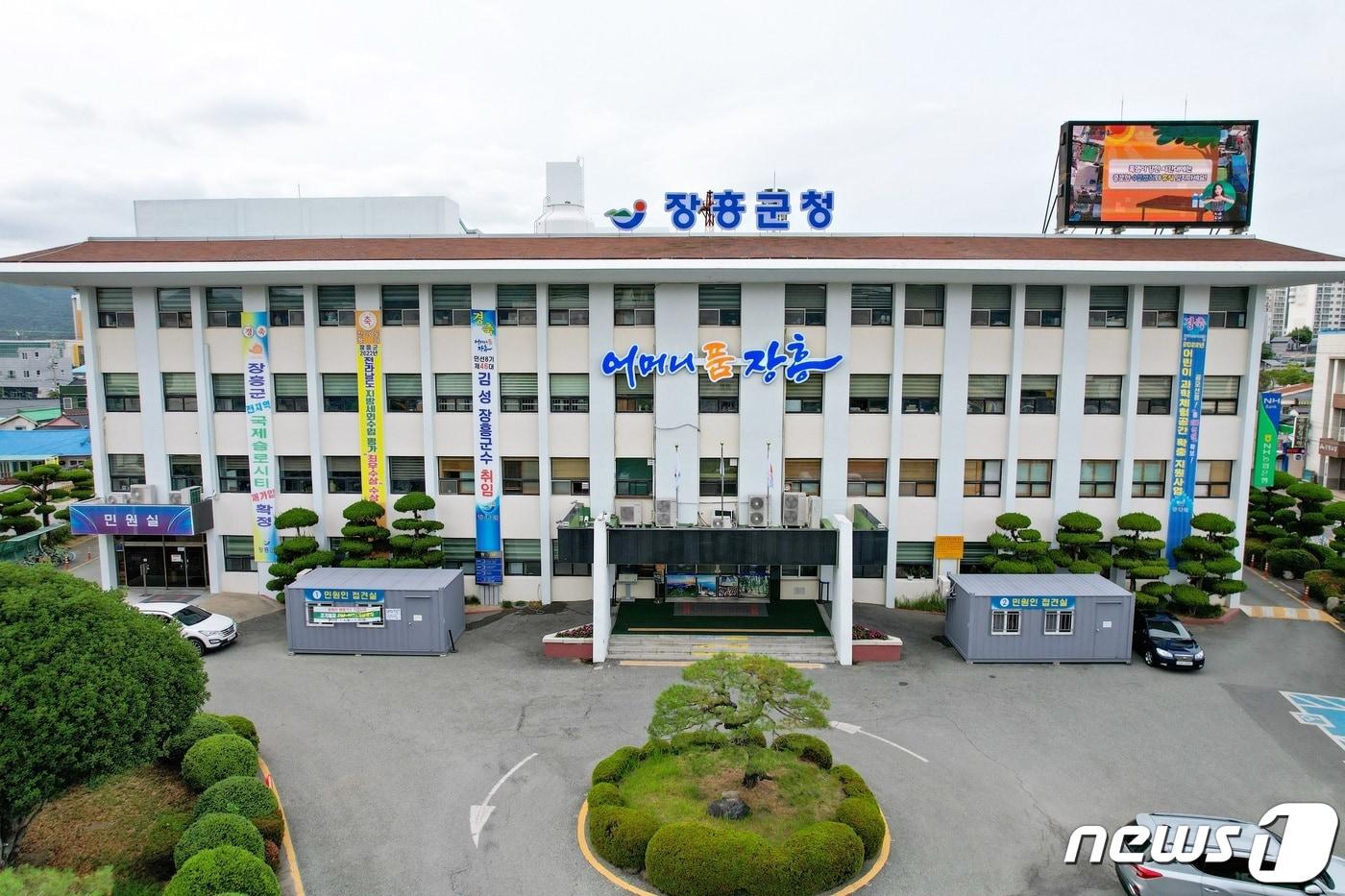 본문 이미지 - 장흥군청사 ⓒ News1 