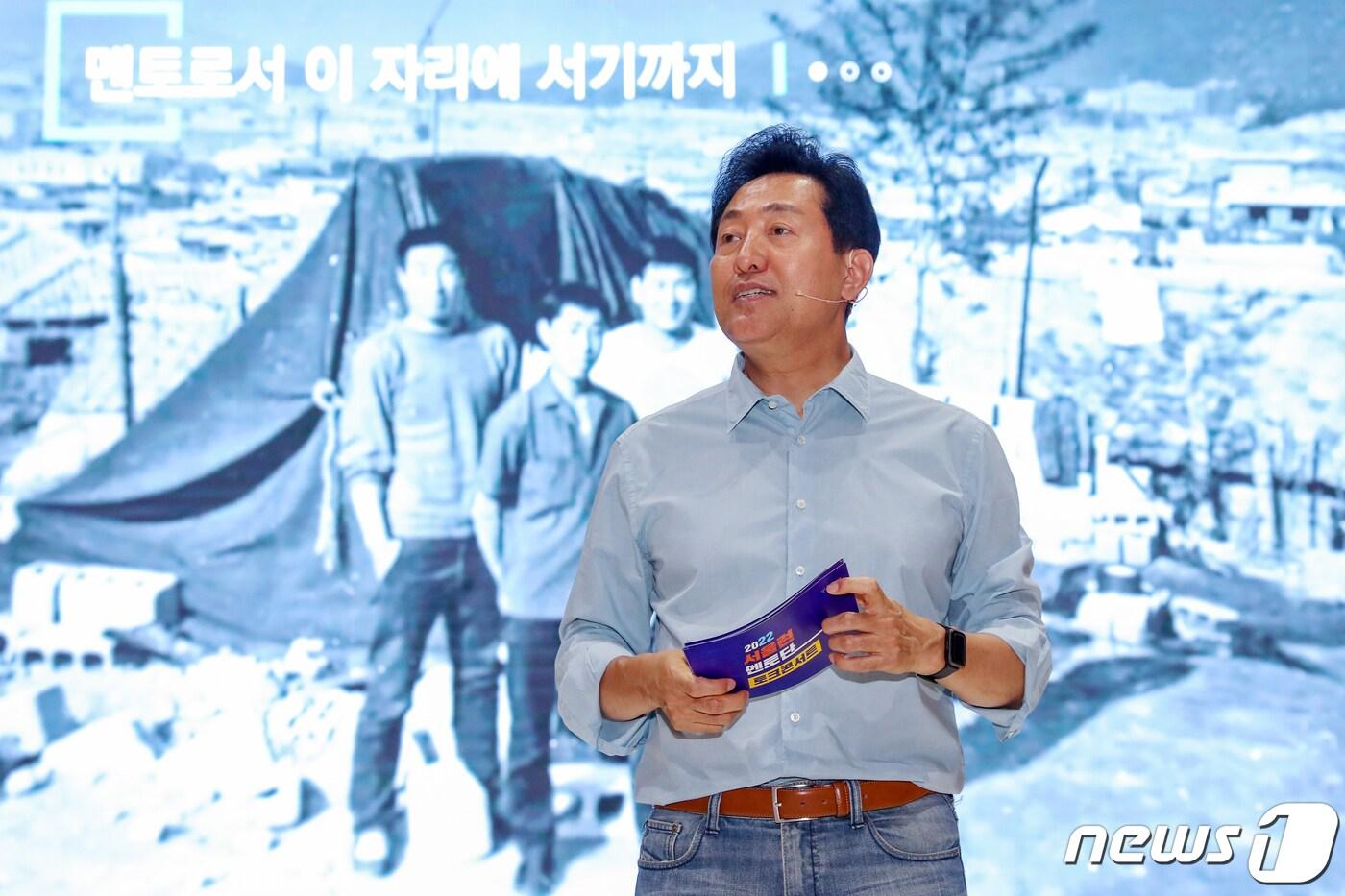 본문 이미지 - 오세훈 서울시장. 2022.7.13/뉴스1 ⓒ News1 민경석 기자
