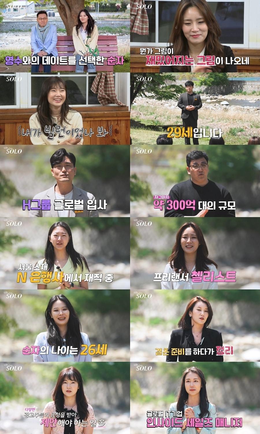 본문 이미지 - SBS플러스 캡처 ⓒ 뉴스1